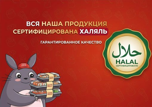 Изображение с информацией о TOTOROLLS